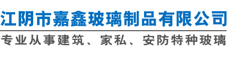江陰市佳昌塑料新型材料有限公司